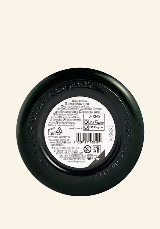 Масло за тяло Cranberry Crush 200 ml