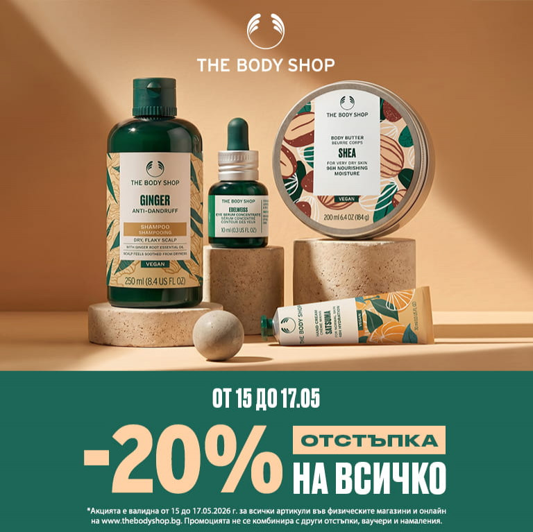 promo
