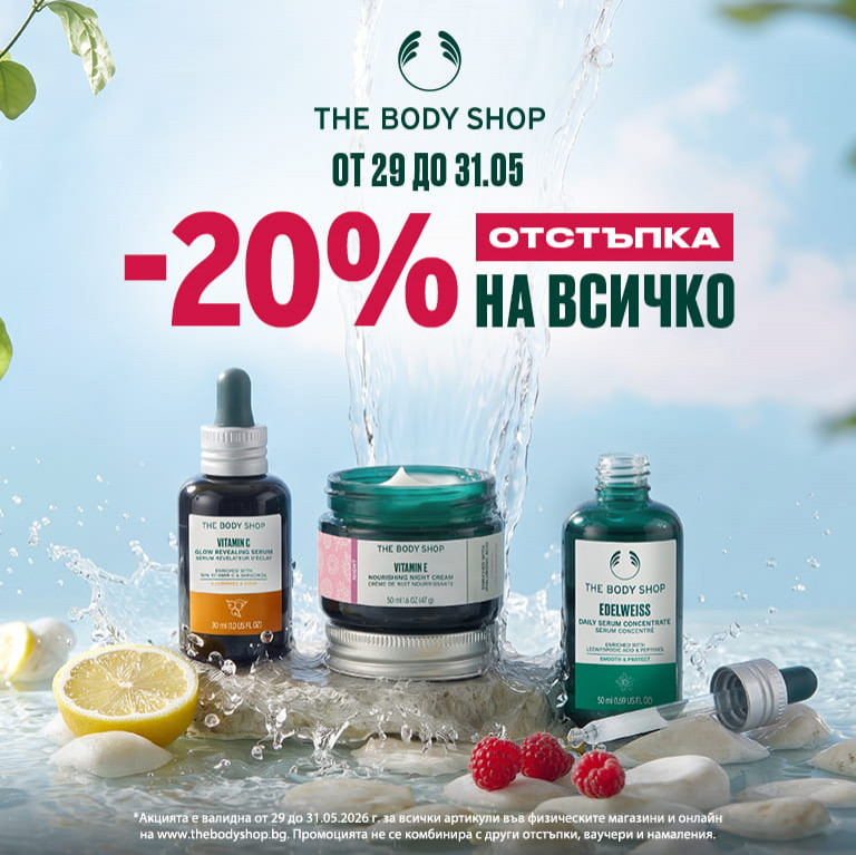 promo