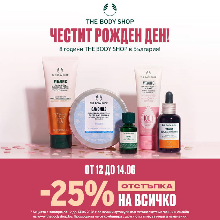 promo